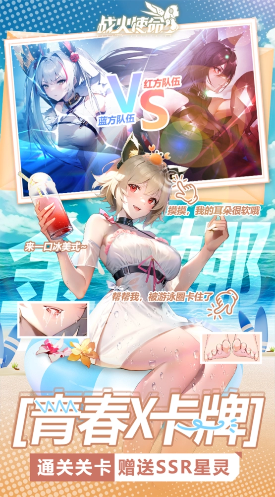 《战火使命0.1折送可触碰战》二次元策略卡牌的真香体验