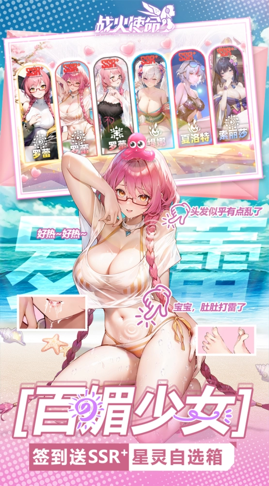 《战火使命0.1折送可触碰战》二次元策略卡牌的真香体验