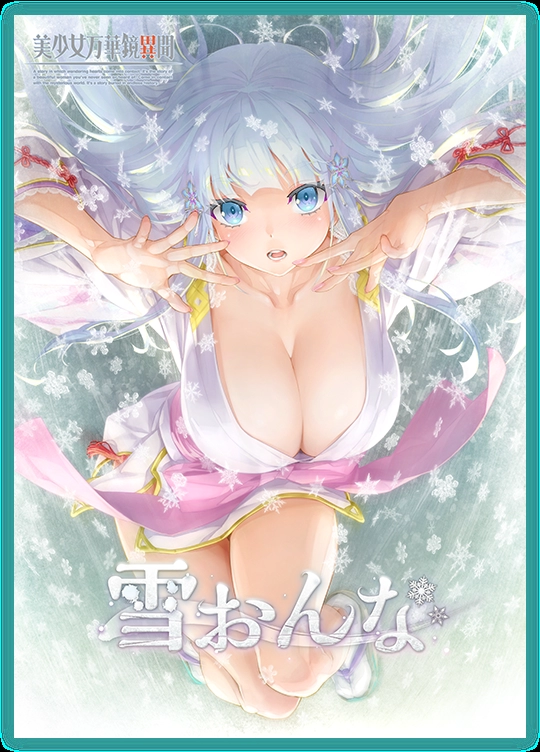 美少女万华镜异闻 雪女 官方中文版 PC端日系视觉小说 高沉浸感剧情游戏