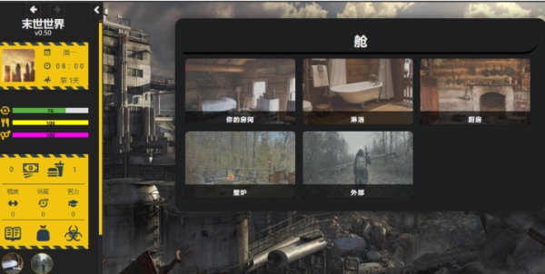 末日世界 Apocalyptic World V.53 赞助版 全动画MOD整合 PC平台 真人互动SLG汉化 中文免安装完整内容