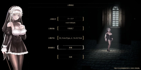 哥特少女勇与魔城2 SiNiSistar2 V.2..7 官方中文体验版 PC端极速通道