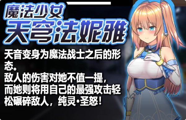 天穹少女 超魔改 V56.5 中文汉化版 PC端 中文定制版