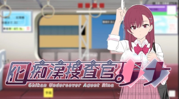 诱饵色狼调查员莉娜 v 07 官方中文电脑版本 PC端 中文汉化 完整资源