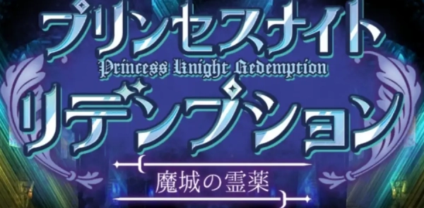 Steam爆款《剑与魔药》全成就攻略：公主骑士双线操作秘籍大公开