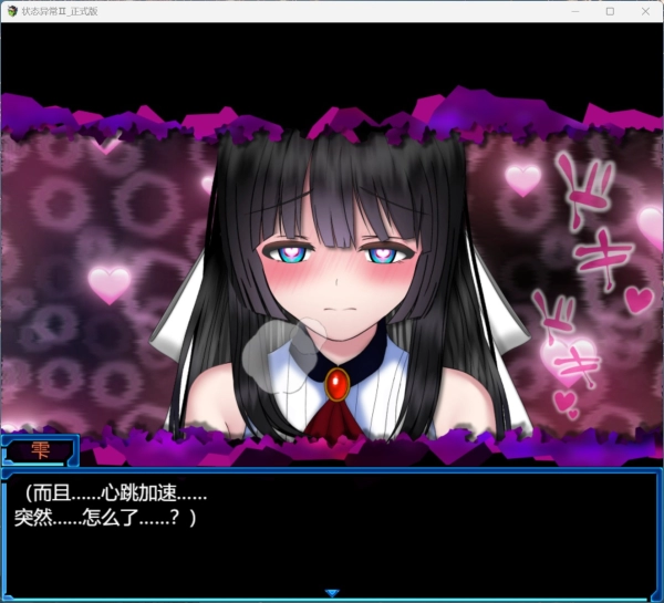 【全收集指南】状态异常：Abnormal Condition 终极汉化版丨隐藏要素+全成就攻略+多结局解析