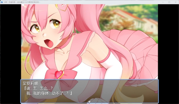 【全动态SLG神作】魔法少女莉娜的逆袭！商店街复兴计划AI汉化版+全攻略存档