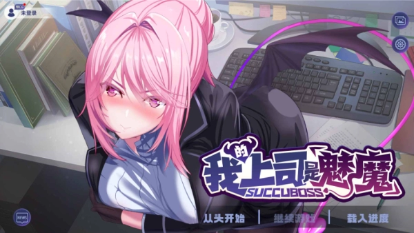 《SuccuBoss：与魅魔上司的魔幻职场生存指南》中文版沉浸式体验解析