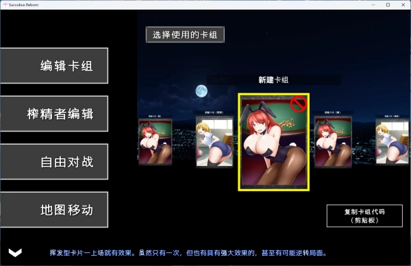 全新世代卡牌策略巅峰！《银魔觉醒》2024终极汉化版深度解析