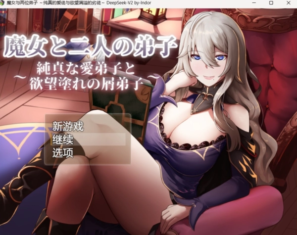 【魔女双徒物语】高自由度角色扮演+全剧情解锁存档！深度解析纯白与混沌的羁绊之旅