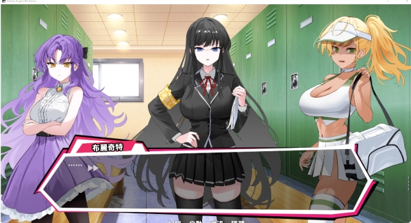 网球天使EX 爆衣网球 Academy Love Saga Tennis Angels EX DEMO 中文步兵版 PC平台 高速链接 免安装绿色版