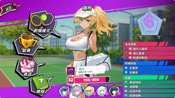 网球天使EX 爆衣网球 Academy Love Saga Tennis Angels EX DEMO 中文步兵版 PC平台 高速链接 免安装绿色版