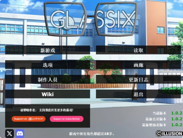 神器眼镜 Glassix Ver1..2 官方中文无修 SLG类型 PC平台 电脑端超流畅适配版