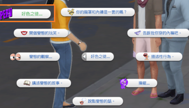 模拟人生4 2024年末最终绅士整合魔改版 美化绅士实验室 电脑汉化版本 PC端 免安装 一键畅玩