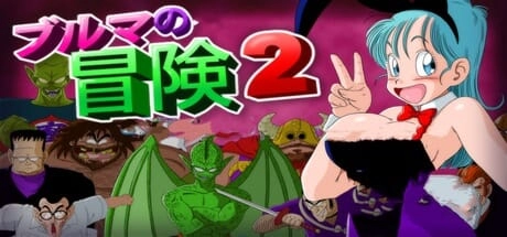 龙珠冒险四部曲合集 布玛大冒险1-3 龟仙人乐园官中 中文汉化版本 全平台适配资源 典藏特典整合