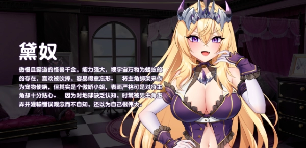 傲慢的怪兽公主与名侦探使 官中步兵电脑版 SLG类型 中文汉化 PC端适配