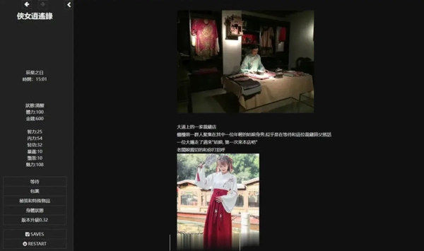 侠女逍遥录 Ver 755 官方中文电脑版 武侠RPG资源 高速通道