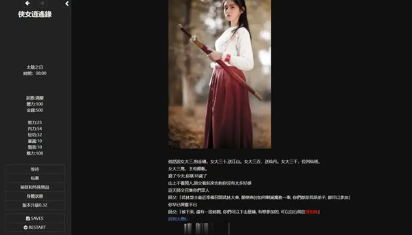侠女逍遥录 Ver 755 官方中文电脑版 武侠RPG资源 高速通道