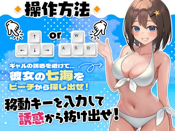 异世界海滩 異世界ビーチ Live2D 逃げゲー 誘惑 中文汉化电脑版 官方中文 PC端 完整资源