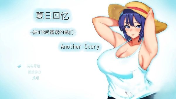 夏日回忆 被NTR后堕落的她们 Enaless Summer 汉化版 双端电脑安卓 中文剧情PC移植手游