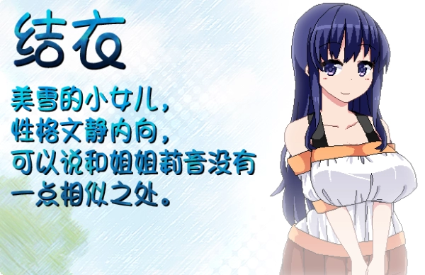 全网首发！《夏日狂想曲：乡愁物语》v2.02破解版 内置全回想+好感度MAX存档