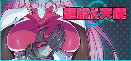 【PC端必收】《X-Angels超能觉醒》V1.12豪华版深度评测：全地图彩蛋+隐藏剧情解锁攻略