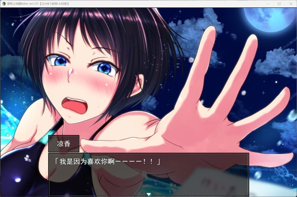 【全解锁存档】夏色泡影After汉化版深度评测：AI动态剧情+角色沉浸式攻略指南