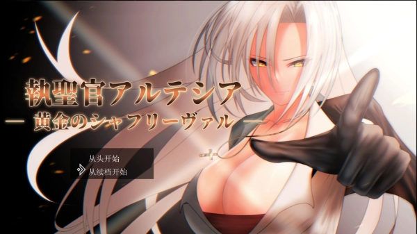 【年度黑马RPG】圣殿骑士阿尔特西亚：黄金沙暴全解锁！AI汉化+完美存档一键畅玩