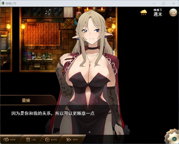 【全网首发】魅魔契约：次世代AI汉化RPG深度评测+全章节通关存档