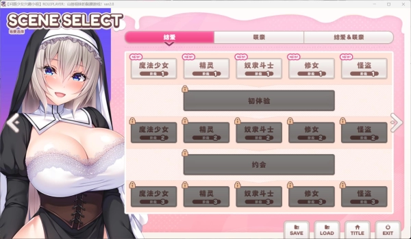 双生姐妹花の超沉浸式幻想物语！《ROLEPLAYER：异界黏膜物语》安卓/PC三端汉化版深度测评+全收集存档