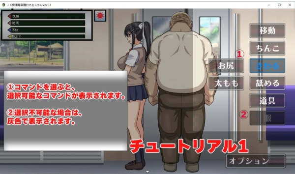 都市电车物语 | 沉浸式SLG新作《通勤奇缘》v1.1中文版深度评测