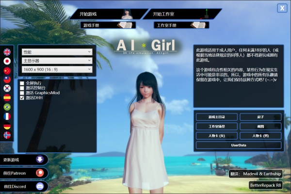 AI少女 AI Syoujyo 汉化电脑版本 PC中文完整版资源 沉浸式开放世界体验
