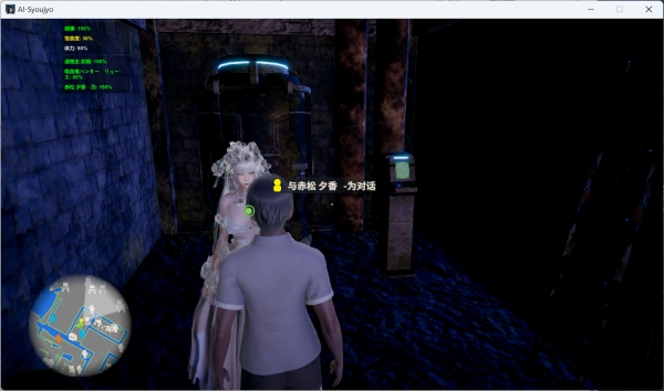 AI少女 AI Syoujyo 汉化电脑版本 PC中文完整版资源 沉浸式开放世界体验