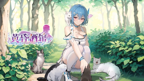 黄昏酒馆 DLC 官中中文步兵电脑版 最新完整资源 PC端专属