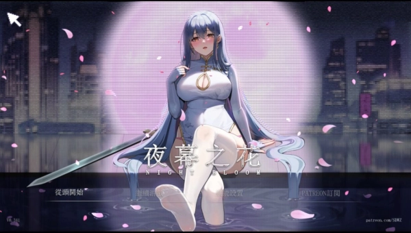 夜幕之花 PC安卓双端 官方汉化中文版 高清画质RPG新作