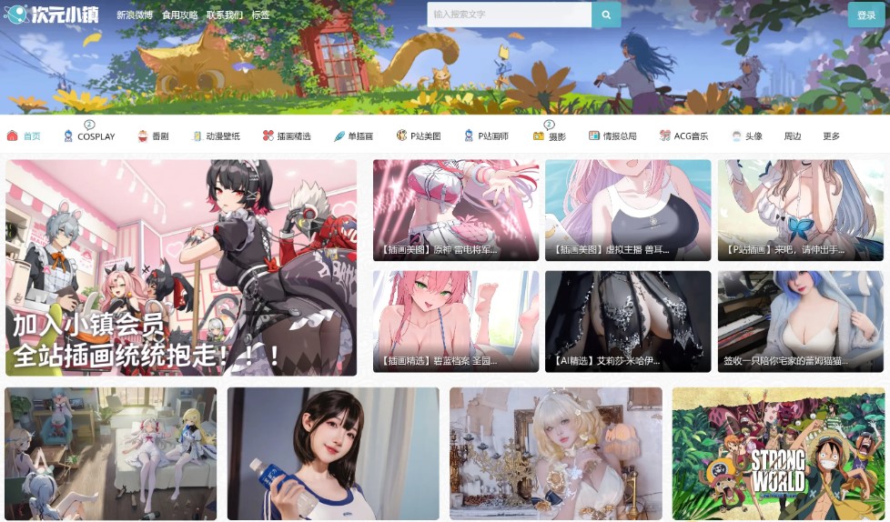 次元小镇：属于动漫爱好者的专属社区