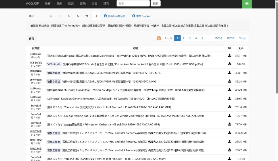 ACG.RIP：二次元资源爱好者的磁力下载天堂